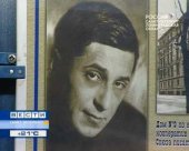 115-летие Михаила Зощенко 115-летие Михаила Зощенко