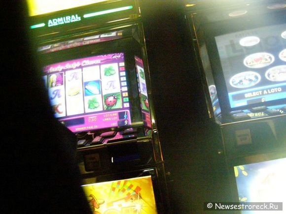Игровые автоматы в Сестрорецке продолжают работать.