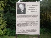 Памяти известного земляка – открыта стела академику С.Н.Вернову