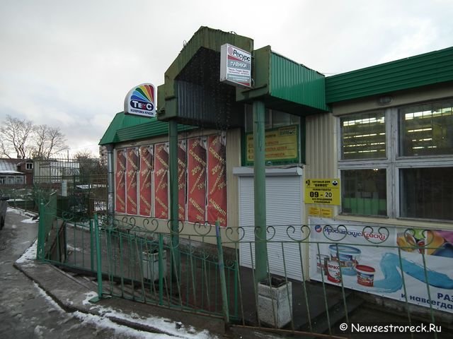 В Сестрорецке закрылся магазин Вимос