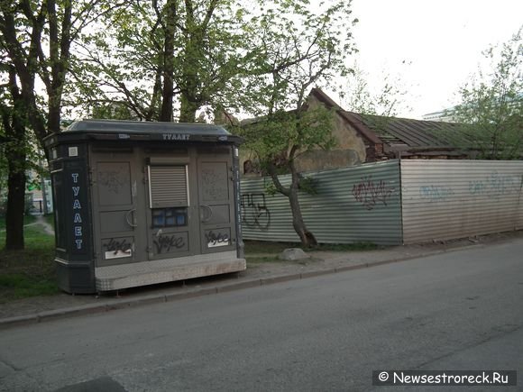 Вдруг, откуда ни возьмись, появился...  ТУАЛЕТ