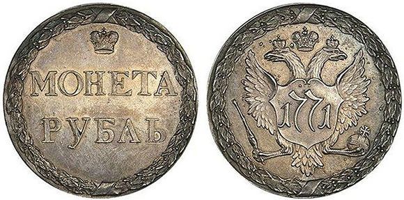 Сестрорецкий медный рубль - монета-великан