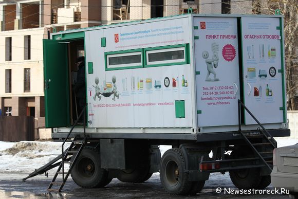 В Сестрорецке заработал стационарный пост приема опасных отходов