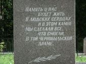 В Сестрорецке почтут память погибших в радиационных авариях и катастрофах