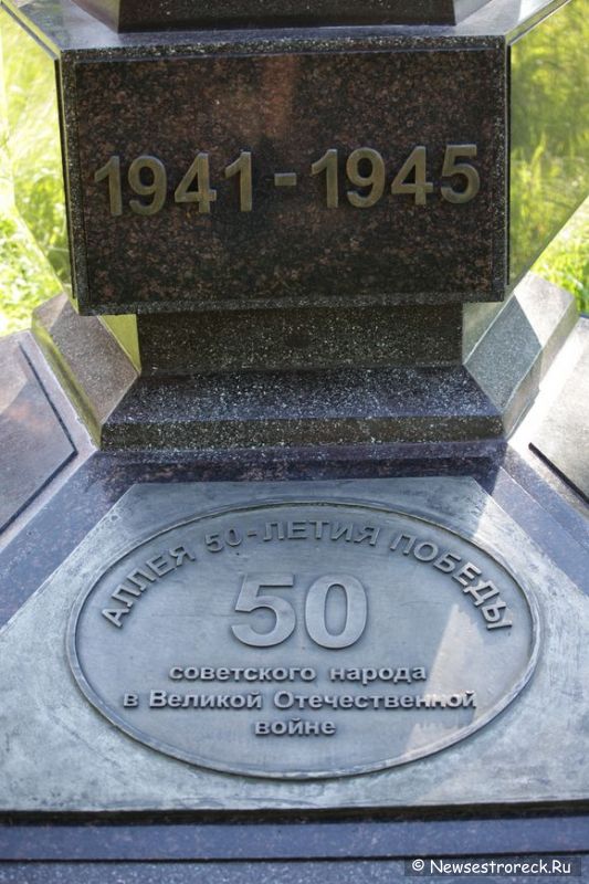 На аллеи в честь 50-летия Победы поменяли памятный камень