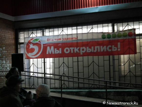 На ул.Токарева после ремонта открылся универсам «Пятёрочка»