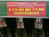 В Курортном районе соблюдение правил продажи алкоголя поставлено на особый контроль