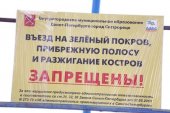 Съезды с Приморского шоссе перекроют валунами
