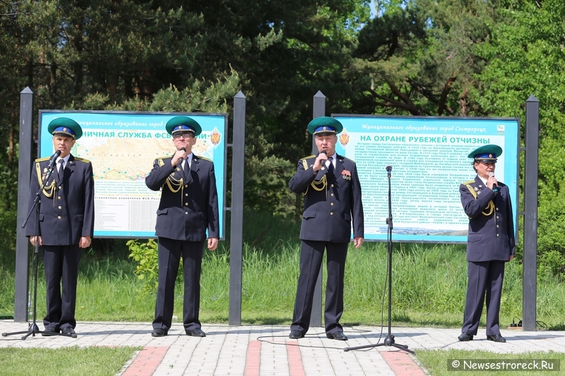 В Сестрорецке отметили День пограничника