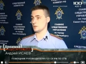 Полицейских двух районов Петербурга подозревают в похищении бизнесмена