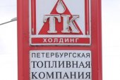 ПТК начала ребрендинг ПТК начала ребрендинг