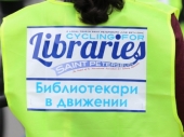 В Сестрорецке состоялся велопробег «Библиотекари в движении» В Сестрорецке состоялся велопробег «Библиотекари в движении»