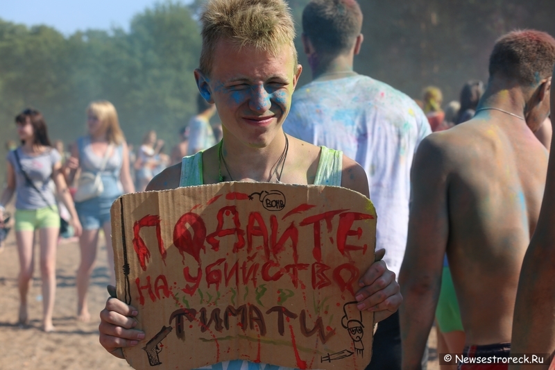 THE COLOR PARTY 2014 в Сестрорецке THE COLOR PARTY 2014 в Сестрорецке