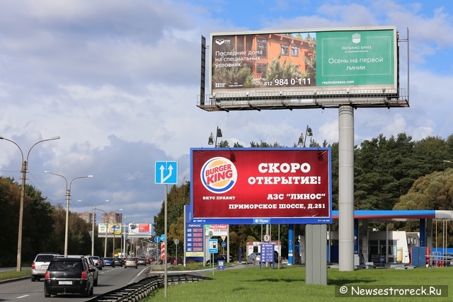 В Сестрорецке открывается ресторан быстрого питания Burger King
