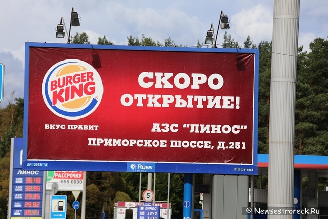 В Сестрорецке открывается ресторан быстрого питания Burger King