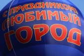 Сестрорецк отпраздновал своё 300-летие! Сестрорецк отпраздновал своё 300-летие!