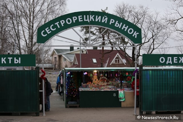 Сестрорецкий рынок обзавелся вывеской