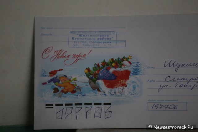 Жилкомсервис Курортного района рассылает праздничные письма