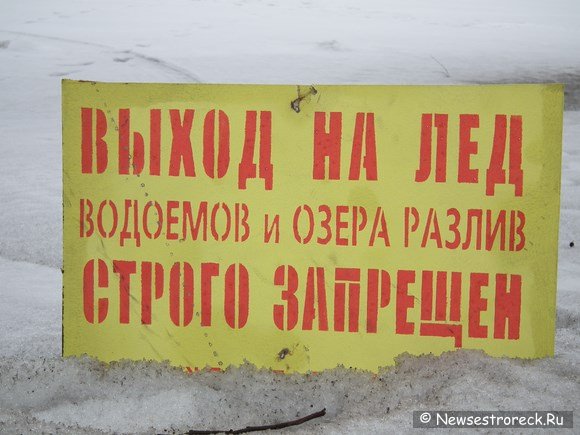 ГИМС МЧС предупреждает: выход на лед чрезвычайно опасен!