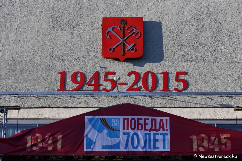 Как прошел праздник 9 мая 2015 в Сестрорецке Как прошел праздник 9 мая 2015 в Сестрорецке