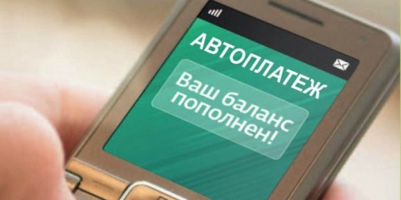 В первом квартале 2015 года услугу «Автоплатеж» за сотовую связь подключили более 120 тысяч клиентов Северо-Западного банка Сбербанка