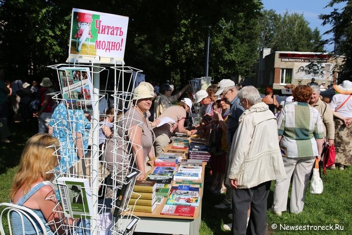 В Сестрорецке прошли «Зощенковские чтения 2015»