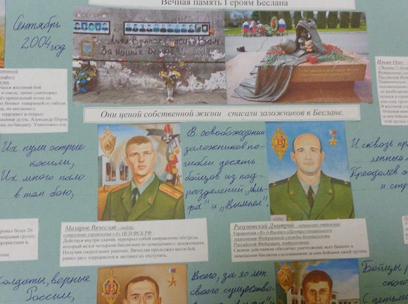 «Герои России моей» «Герои России моей»