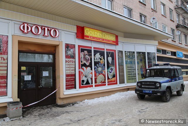 В Сестрорецке ограблен ювелирный магазин "Golden Dream"
