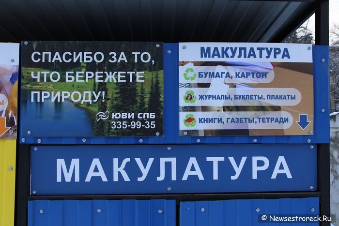 На ул.Володарского установили контейнер для макулатуры и полимеров На ул.Володарского установили контейнер для макулатуры и полимеров