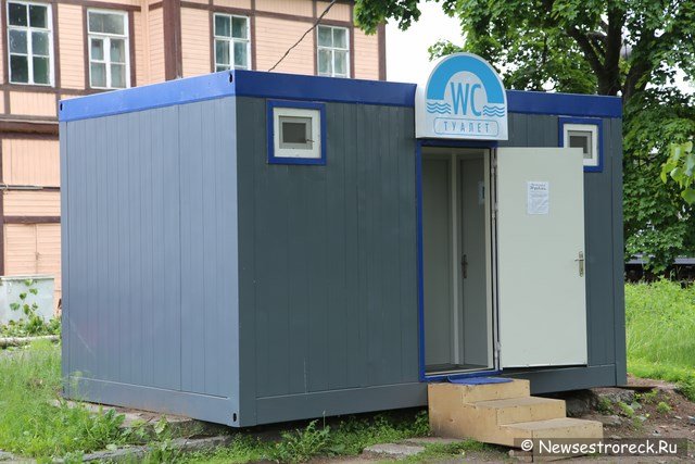 В Сестрорецке заработал первый стационарный общественный туалет