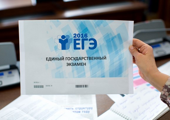 В школах завершается подведение итогов сдачи ЕГЭ В школах завершается подведение итогов сдачи ЕГЭ