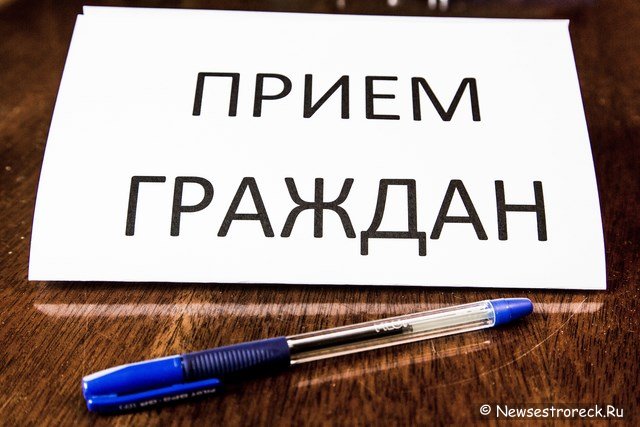Заместитель прокурора города Игорь Резонов проведет прием граждан