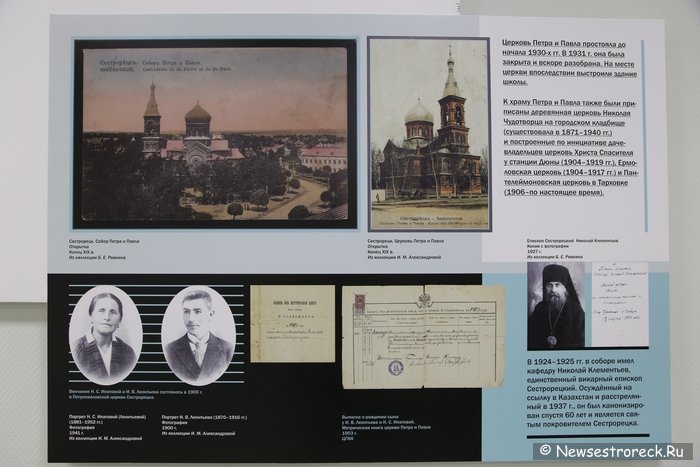 Выставка «Многоконфессиональный Сестрорецк» Выставка «Многоконфессиональный Сестрорецк»