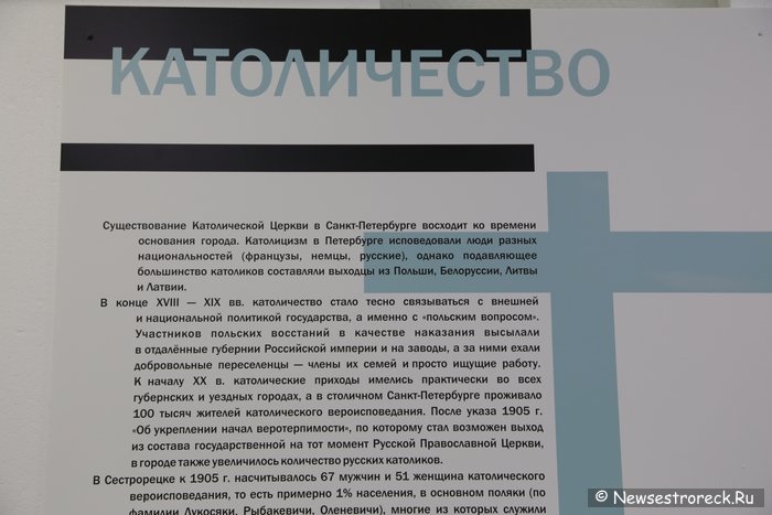 Выставка «Многоконфессиональный Сестрорецк» Выставка «Многоконфессиональный Сестрорецк»