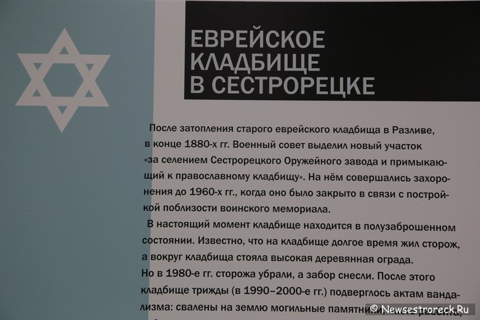 Выставка «Многоконфессиональный Сестрорецк» Выставка «Многоконфессиональный Сестрорецк»