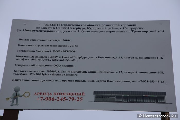 На ул.Инструментальщиков строят объект розничной торговли На ул.Инструментальщиков строят объект розничной торговли
