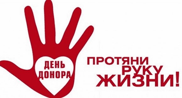В поликлинике №68 проводится День донора В поликлинике №68 проводится День донора