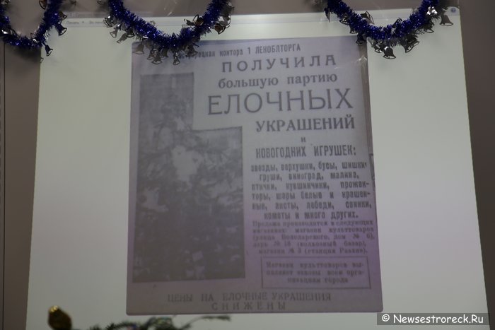 Краеведческая встреча «История ёлочной игрушки» Краеведческая встреча «История ёлочной игрушки»