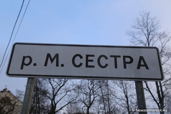 У реки Малая Сестра установили правильные знаки У реки Малая Сестра установили правильные знаки
