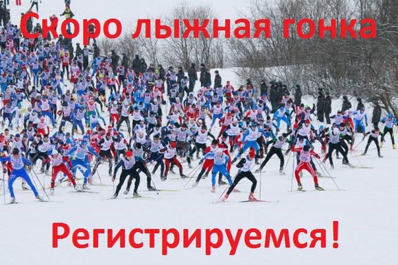 Лыжная гонка "Северный рубеж - 2017"