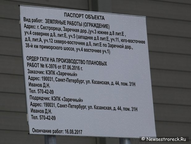 В Сестрорецке незаконно перекрыли улицу Томинскую и Редугольскую 