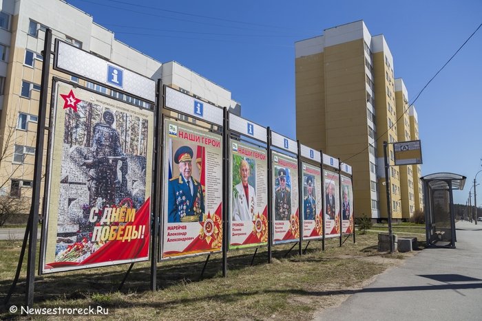 На улицах Сестрорецка разместили портреты ветеранов На улицах Сестрорецка разместили портреты ветеранов