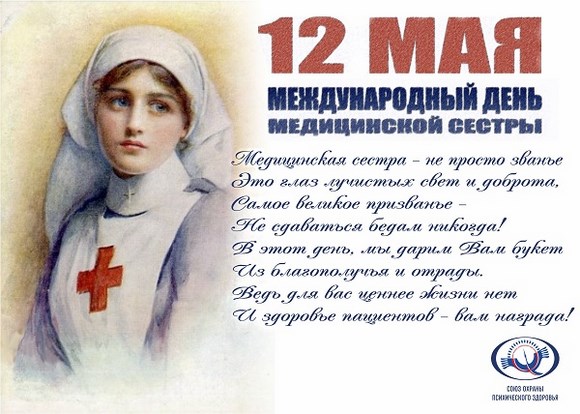 В СПб ГБУЗ «Городская больница №40» поздравили медсестер