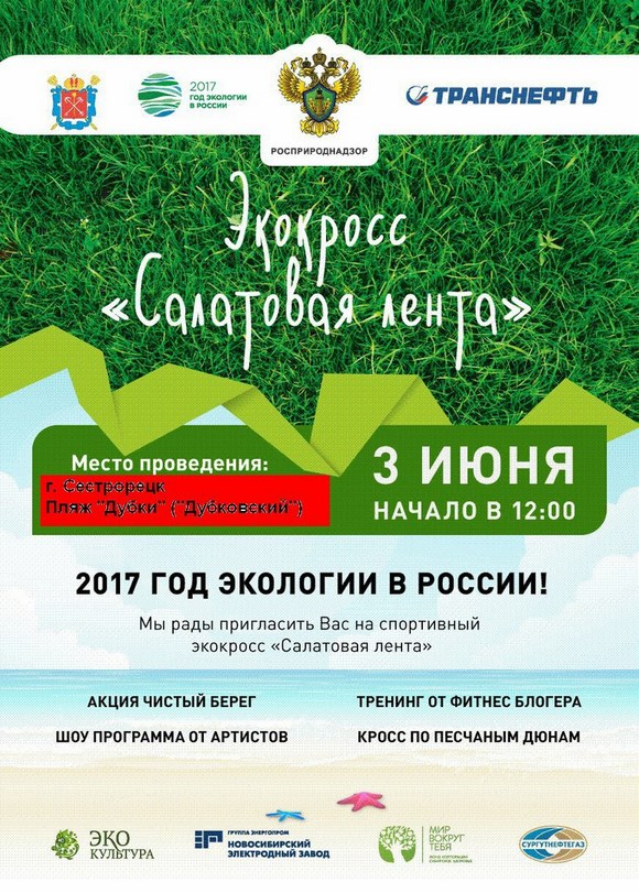 На пляже "Дубковский" пройдет акция "Чистый пляж" На пляже "Дубковский" пройдет акция "Чистый пляж"