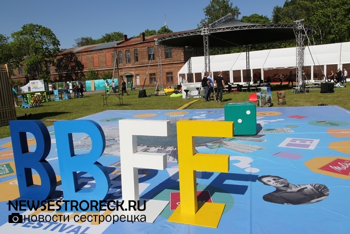 В Сестрорецке прошел ББФФ - 2017 в формате Fun В Сестрорецке прошел ББФФ - 2017 в формате Fun