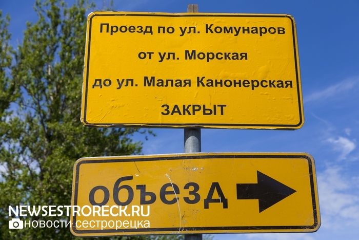 Ограничение движения по ул.Комунаров Ограничение движения по ул.Комунаров