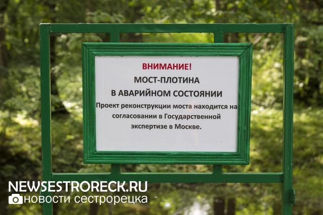 Мостик в парке "Дубки" ждет реконструкция Мостик в парке "Дубки" ждет реконструкция