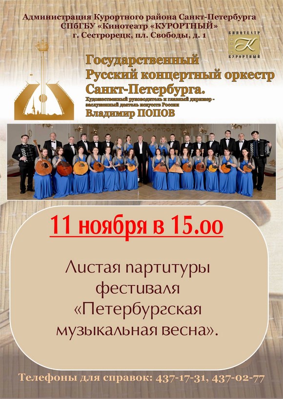 Концерт «Станция. Музыка о детях и для детей» Концерт «Станция. Музыка о детях и для детей»
