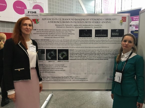 Международная конференция Euroecho Imaging 2017 Международная конференция Euroecho Imaging 2017