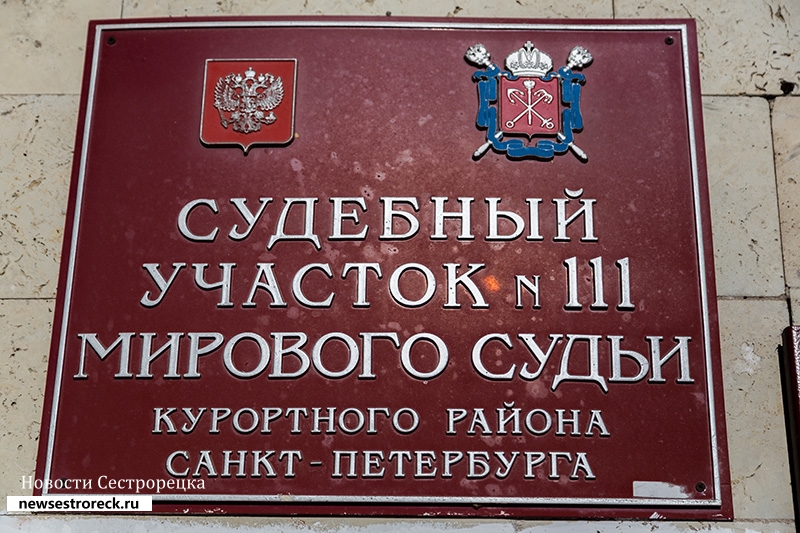Петербуржец получил полгода исправительных работ за неуплату алиментов Петербуржец получил полгода исправительных работ за неуплату алиментов